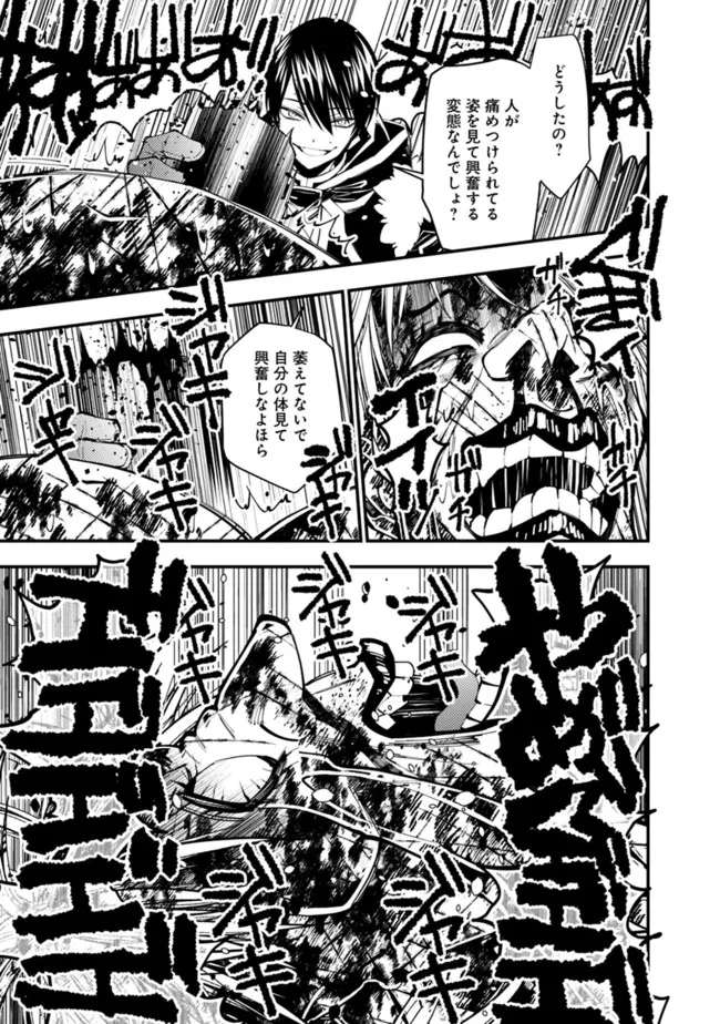 復讐を希う最強勇者は、闇の力で殲滅無双する - raw - 第46話 - https://jpee.aabb.to/JPEE/59674/2ygbwvhhffa.jpg