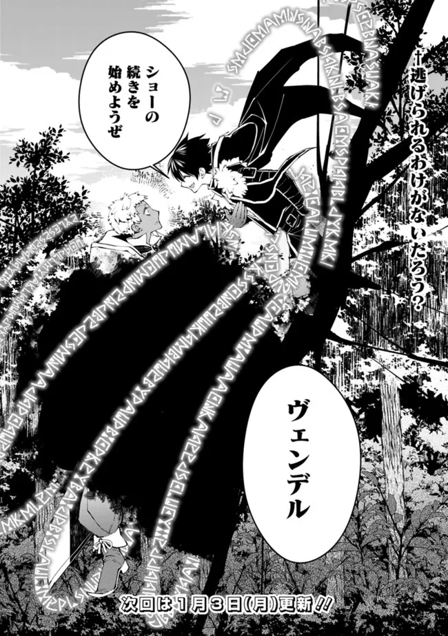 復讐を希う最強勇者は、闇の力で殲滅無双する - raw - 第46話 - https://jpee.aabb.to/JPEE/59674/4mjq3y5xrak.jpg