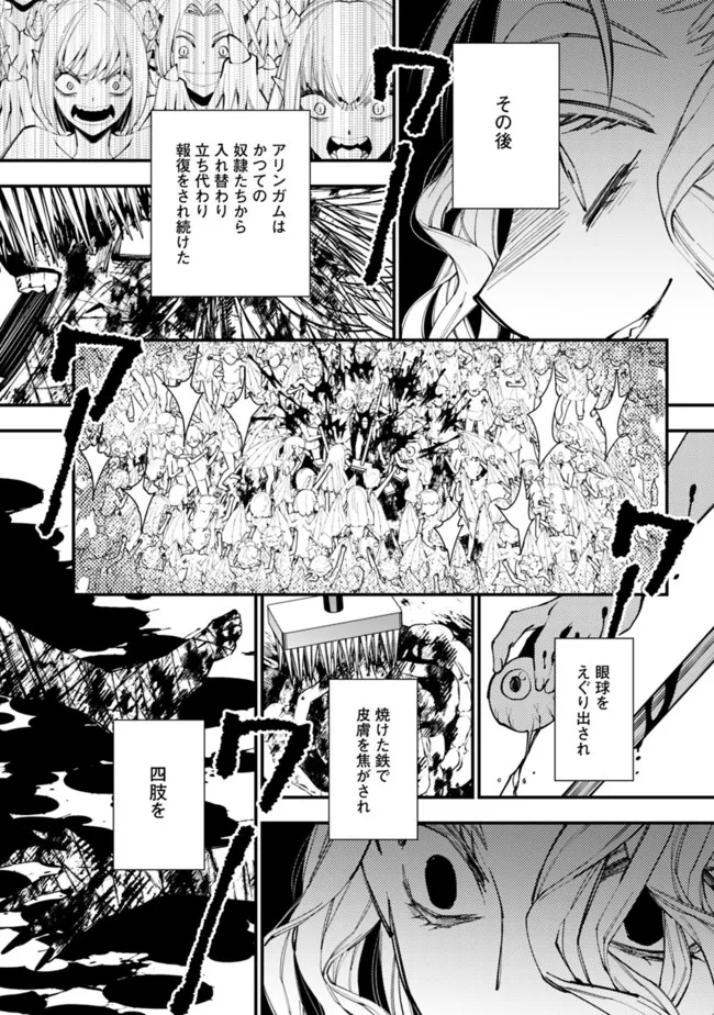 復讐を希う最強勇者は、闇の力で殲滅無双する - raw - 第46話 - https://jpee.aabb.to/JPEE/59674/5faw5tx23rc.jpg