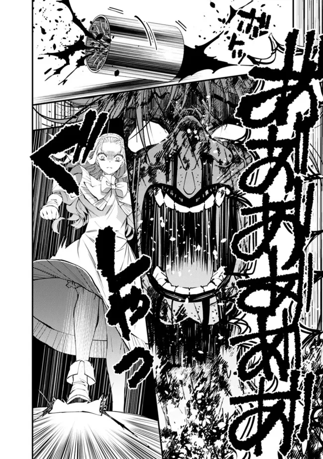 復讐を希う最強勇者は、闇の力で殲滅無双する - raw - 第46話 - https://jpee.aabb.to/JPEE/59674/cxmiybtw423.jpg