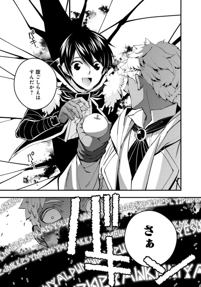 復讐を希う最強勇者は、闇の力で殲滅無双する - raw - 第46話 - https://jpee.aabb.to/JPEE/59674/dpappaosvfm.jpg