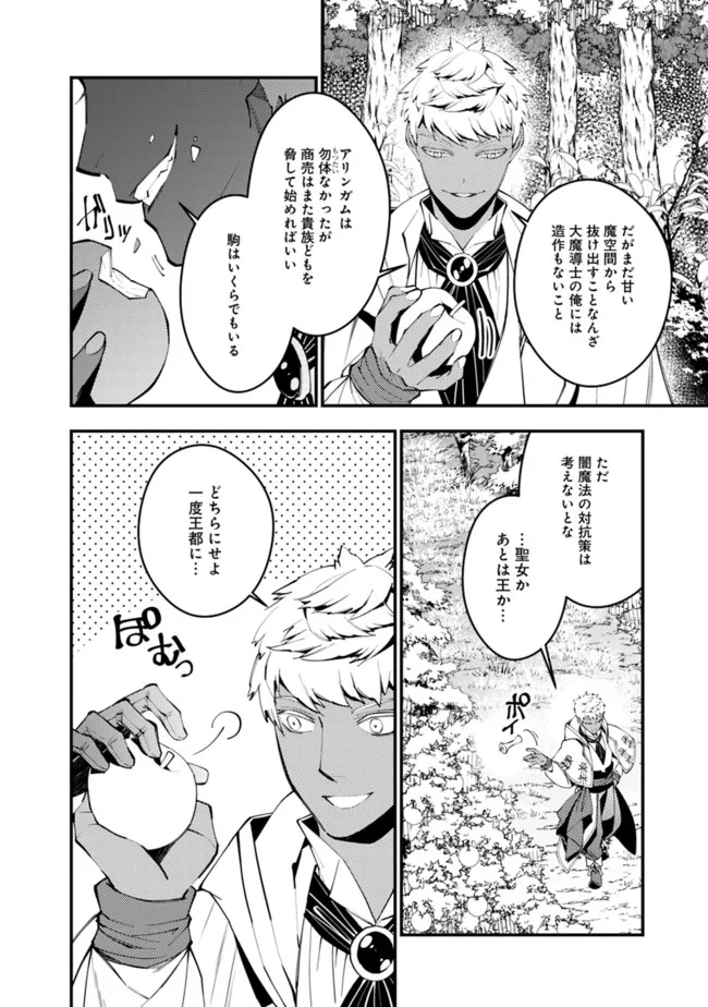 復讐を希う最強勇者は、闇の力で殲滅無双する - raw - 第46話 - https://jpee.aabb.to/JPEE/59674/hzwfqmw0eh0.jpg