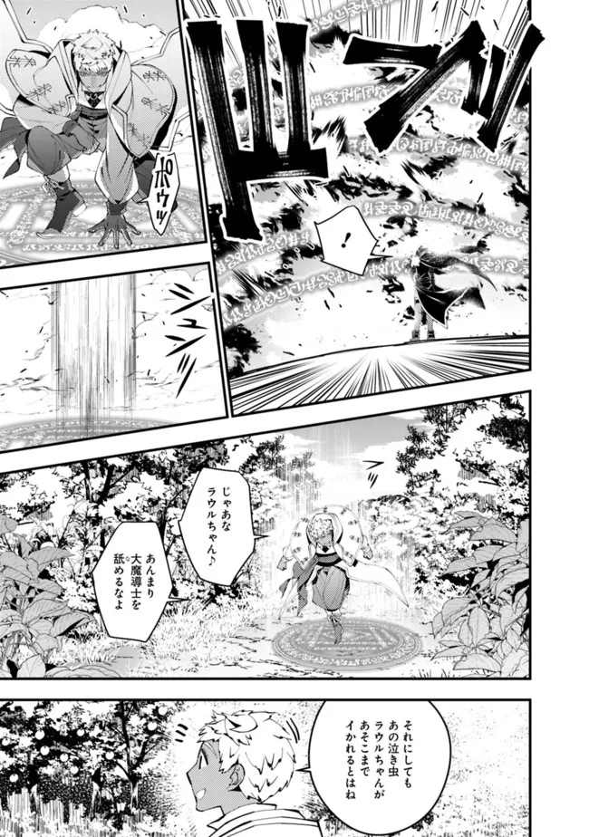 復讐を希う最強勇者は、闇の力で殲滅無双する - raw - 第46話 - https://jpee.aabb.to/JPEE/59674/jiby5tud0x1.jpg