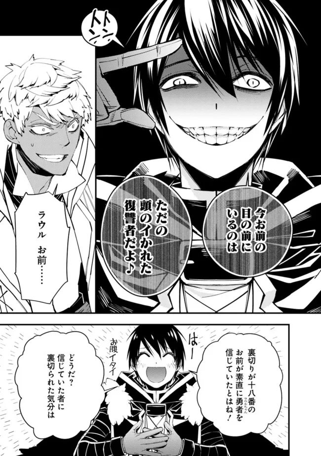 復讐を希う最強勇者は、闇の力で殲滅無双する - raw - 第46話 - https://jpee.aabb.to/JPEE/59674/onbysyb4bje.jpg