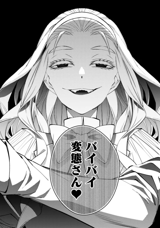 復讐を希う最強勇者は、闇の力で殲滅無双する - raw - 第46話 - https://jpee.aabb.to/JPEE/59674/roez2pvhuoe.jpg