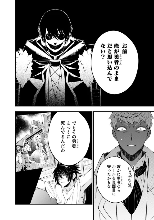 復讐を希う最強勇者は、闇の力で殲滅無双する - raw - 第46話 - https://jpee.aabb.to/JPEE/59674/uky4nlm2gy1.jpg