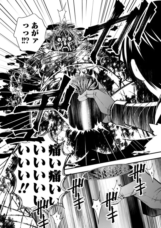 復讐を希う最強勇者は、闇の力で殲滅無双する - raw - 第46話 - https://jpee.aabb.to/JPEE/59674/v5f1tloxga3.jpg