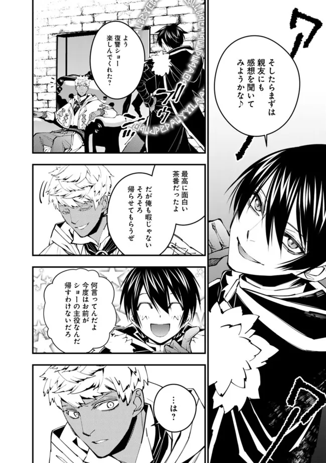 復讐を希う最強勇者は、闇の力で殲滅無双する - raw - 第46話 - https://jpee.aabb.to/JPEE/59674/ziqjeontqfe.jpg