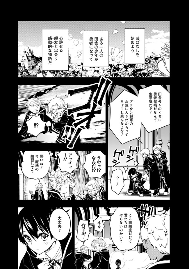 復讐を希う最強勇者は、闇の力で殲滅無双する - raw - 第41話 - https://jpee.aabb.to/JPEE/59678/0tmnfozagtk.jpg