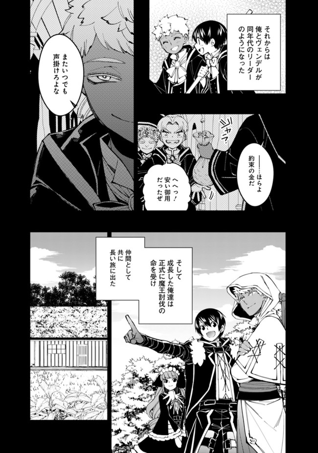 復讐を希う最強勇者は、闇の力で殲滅無双する - raw - 第41話 - https://jpee.aabb.to/JPEE/59678/a4ico4g4cpf.jpg