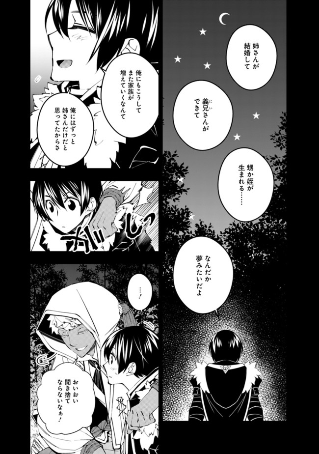 復讐を希う最強勇者は、闇の力で殲滅無双する - raw - 第41話 - https://jpee.aabb.to/JPEE/59678/e3pwfjveijt.jpg