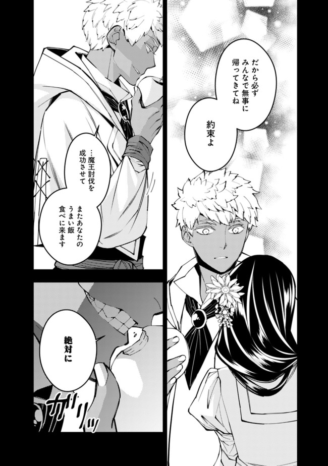復讐を希う最強勇者は、闇の力で殲滅無双する - raw - 第41話 - https://jpee.aabb.to/JPEE/59678/ekr1zh3v2lw.jpg