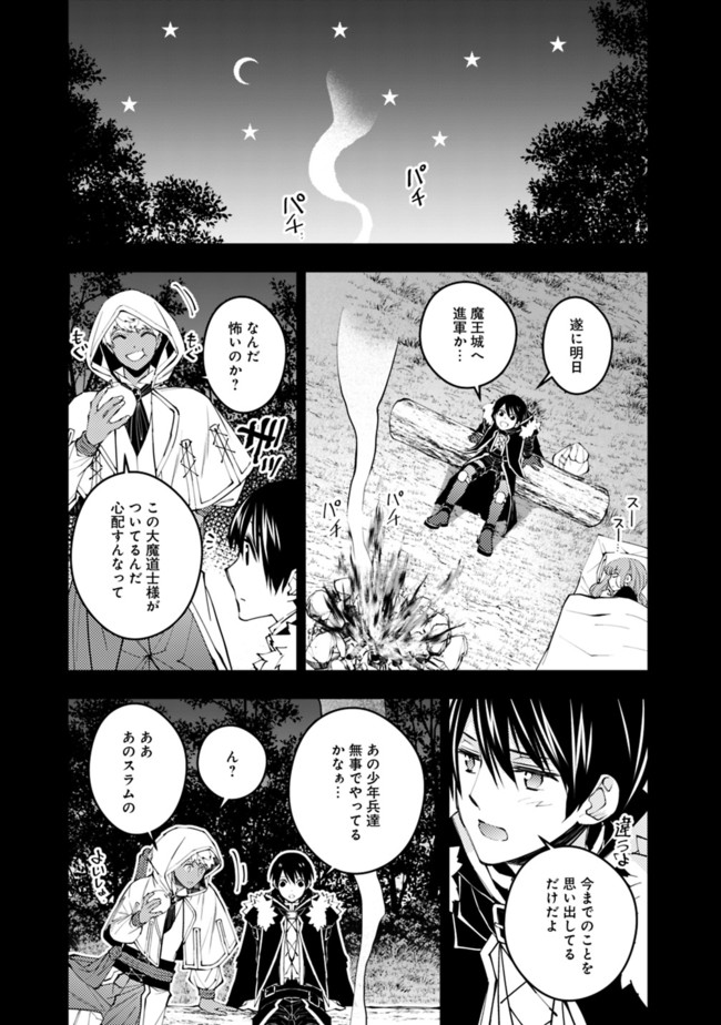 復讐を希う最強勇者は、闇の力で殲滅無双する - raw - 第41話 - https://jpee.aabb.to/JPEE/59678/hr22rhsnyle.jpg