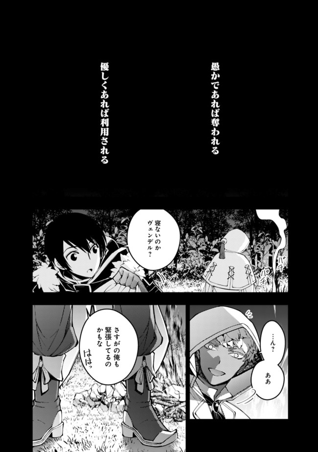 復讐を希う最強勇者は、闇の力で殲滅無双する - raw - 第41話 - https://jpee.aabb.to/JPEE/59678/i0zufr5oie2.jpg
