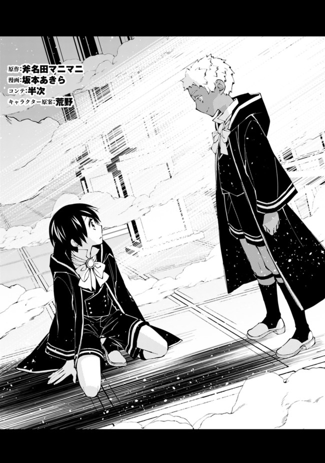 復讐を希う最強勇者は、闇の力で殲滅無双する - raw - 第41話 - https://jpee.aabb.to/JPEE/59678/iyxghntdtof.jpg