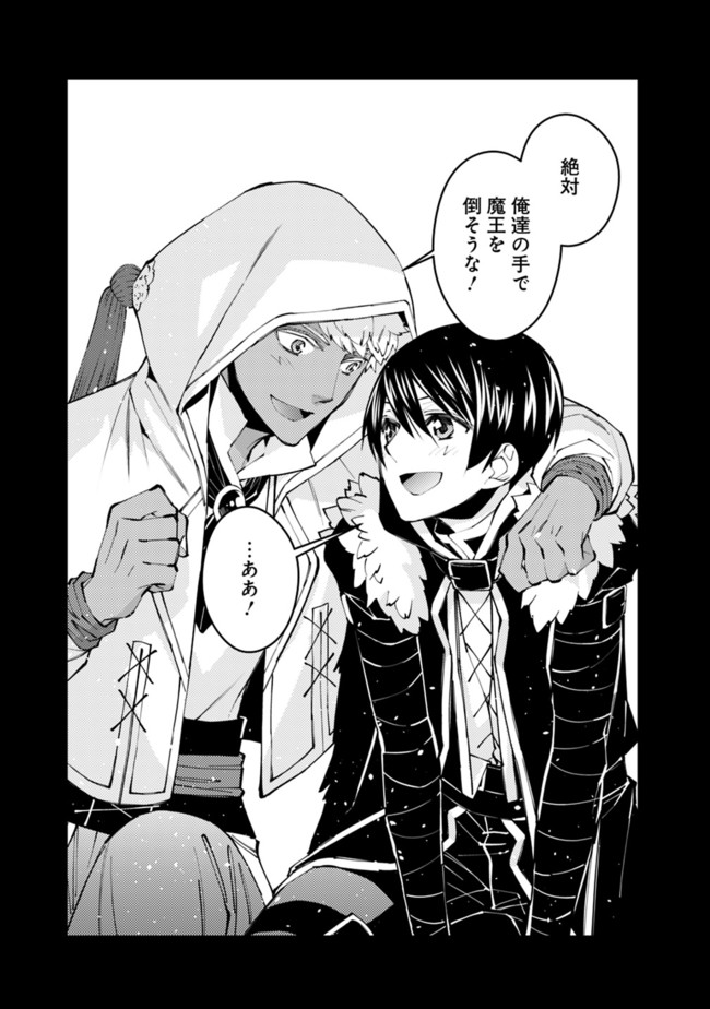 復讐を希う最強勇者は、闇の力で殲滅無双する - raw - 第41話 - https://jpee.aabb.to/JPEE/59678/jucb53o3bzf.jpg