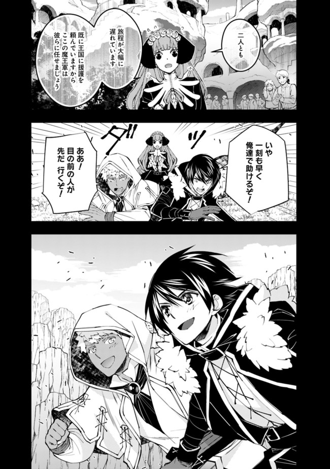 復讐を希う最強勇者は、闇の力で殲滅無双する - raw - 第41話 - https://jpee.aabb.to/JPEE/59678/ltjnwmz1l1w.jpg