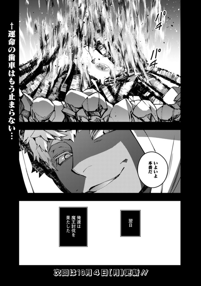 復讐を希う最強勇者は、闇の力で殲滅無双する - raw - 第41話 - https://jpee.aabb.to/JPEE/59678/lz2sh3og4ih.jpg