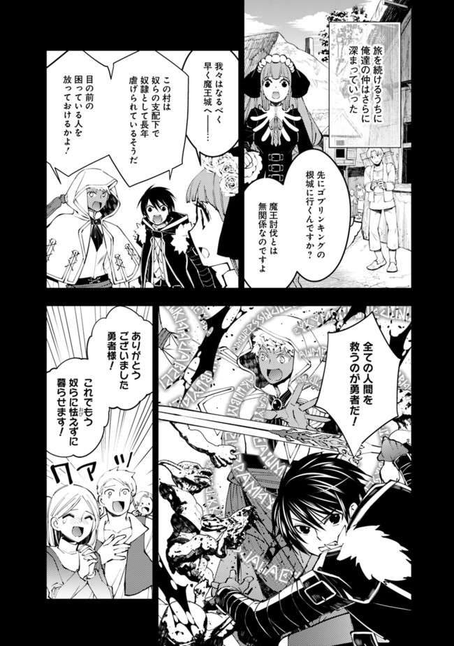 復讐を希う最強勇者は、闇の力で殲滅無双する - raw - 第41話 - https://jpee.aabb.to/JPEE/59678/mgiy1vsvqgl.jpg