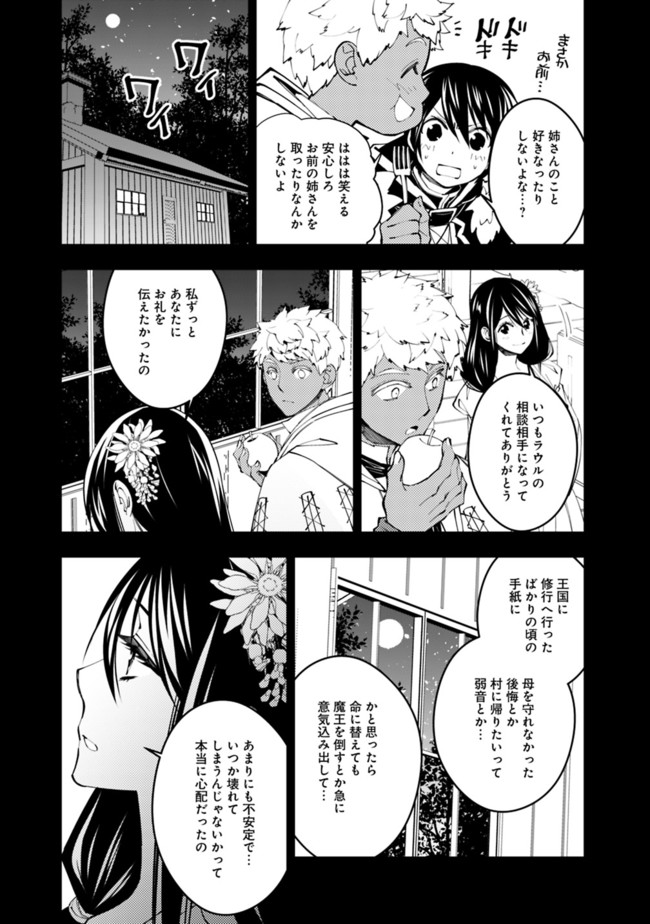 復讐を希う最強勇者は、闇の力で殲滅無双する - raw - 第41話 - https://jpee.aabb.to/JPEE/59678/pkortxezc1q.jpg