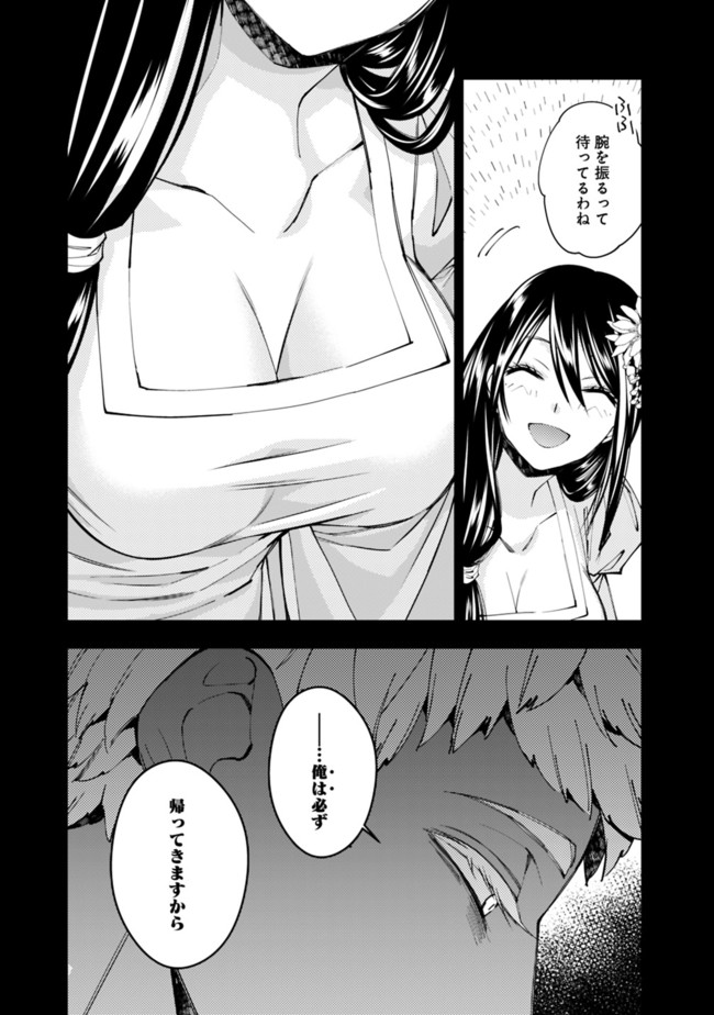 復讐を希う最強勇者は、闇の力で殲滅無双する - raw - 第41話 - https://jpee.aabb.to/JPEE/59678/rd00pwtslad.jpg