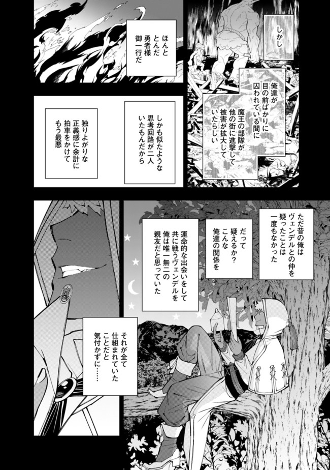 復讐を希う最強勇者は、闇の力で殲滅無双する - raw - 第41話 - https://jpee.aabb.to/JPEE/59678/sano4wb3tcq.jpg