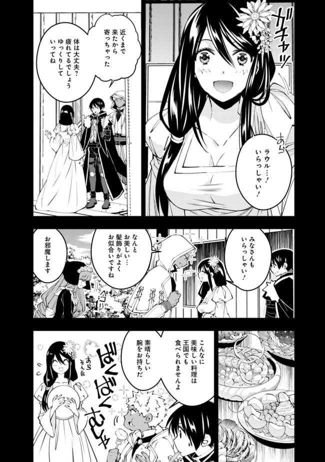 復讐を希う最強勇者は、闇の力で殲滅無双する - raw - 第41話 - https://jpee.aabb.to/JPEE/59678/tmjv4wf0fk0.jpg