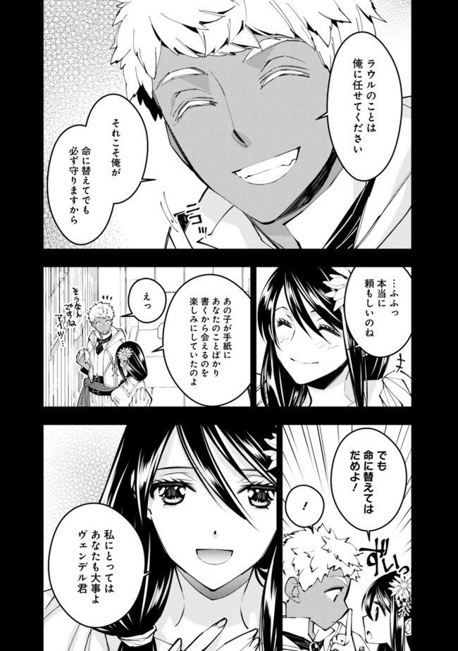 復讐を希う最強勇者は、闇の力で殲滅無双する - raw - 第41話 - https://jpee.aabb.to/JPEE/59678/u1jzugcicc0.jpg