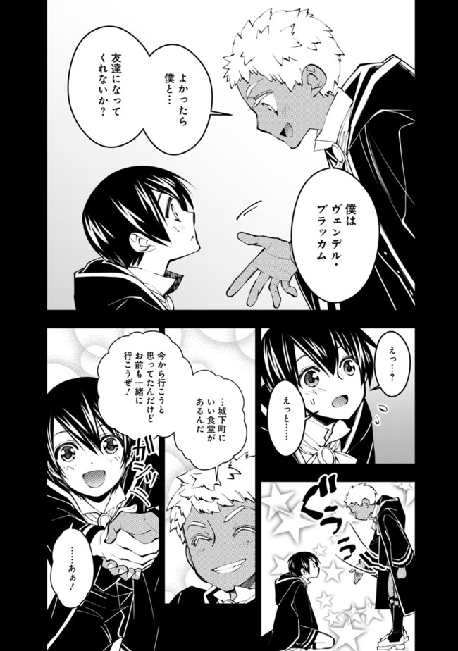 復讐を希う最強勇者は、闇の力で殲滅無双する - raw - 第41話 - https://jpee.aabb.to/JPEE/59678/wsbvtiy2gep.jpg