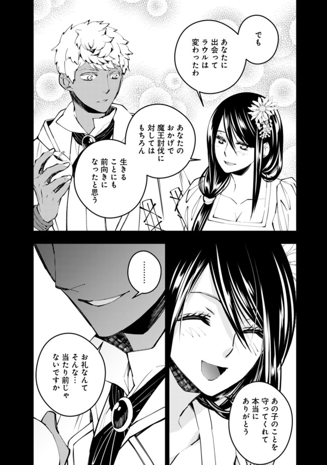 復讐を希う最強勇者は、闇の力で殲滅無双する - raw - 第41話 - https://jpee.aabb.to/JPEE/59678/y2kuzvivmuy.jpg