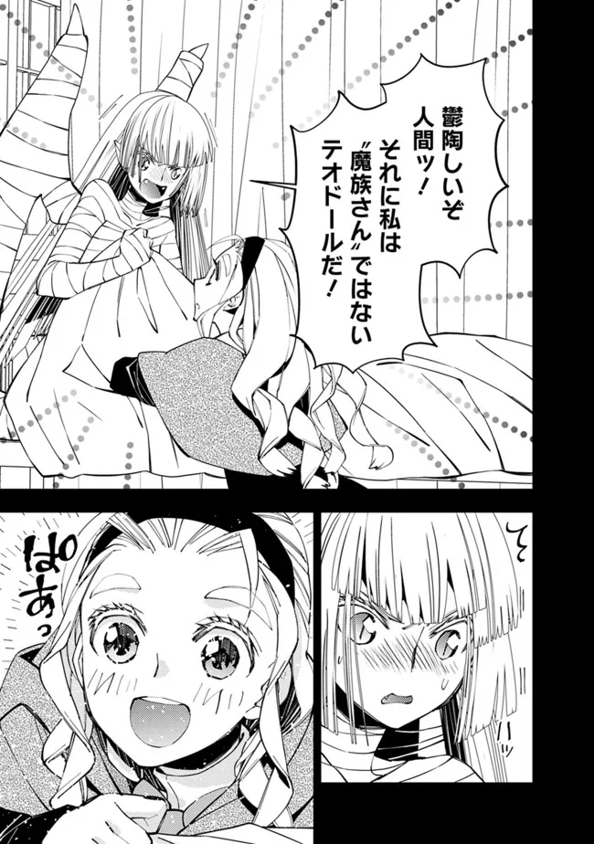 復讐を希う最強勇者は、闇の力で殲滅無双する - raw - 第53話 - https://jpee.aabb.to/JPEE/59680/avxstfvmryg.jpg