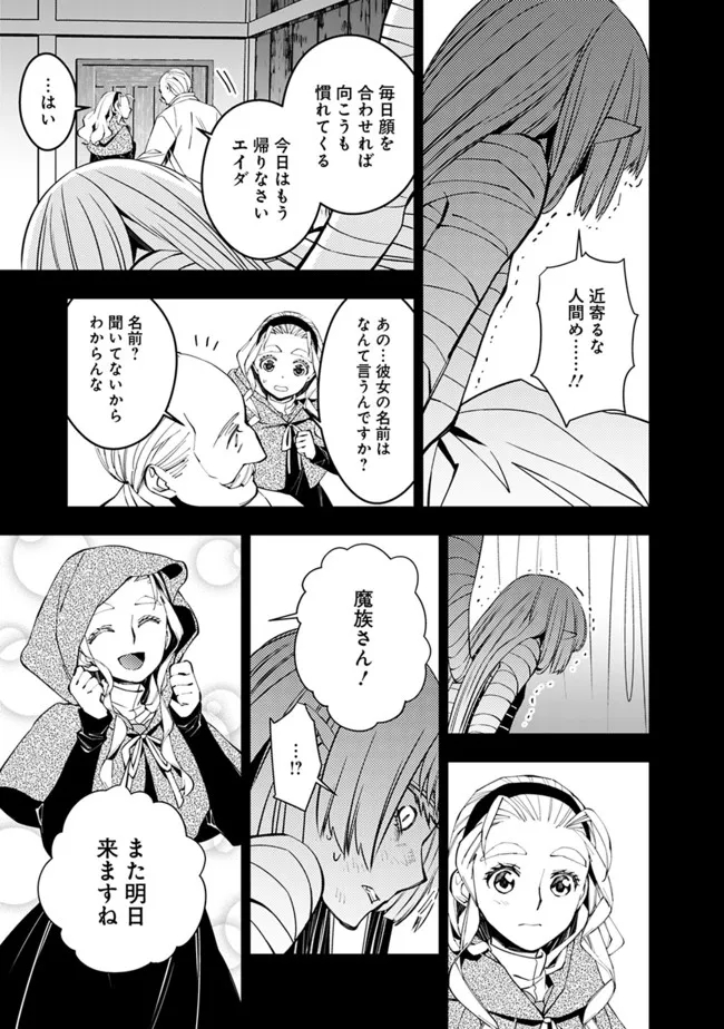復讐を希う最強勇者は、闇の力で殲滅無双する - raw - 第53話 - https://jpee.aabb.to/JPEE/59680/fxvjwhz1d5o.jpg