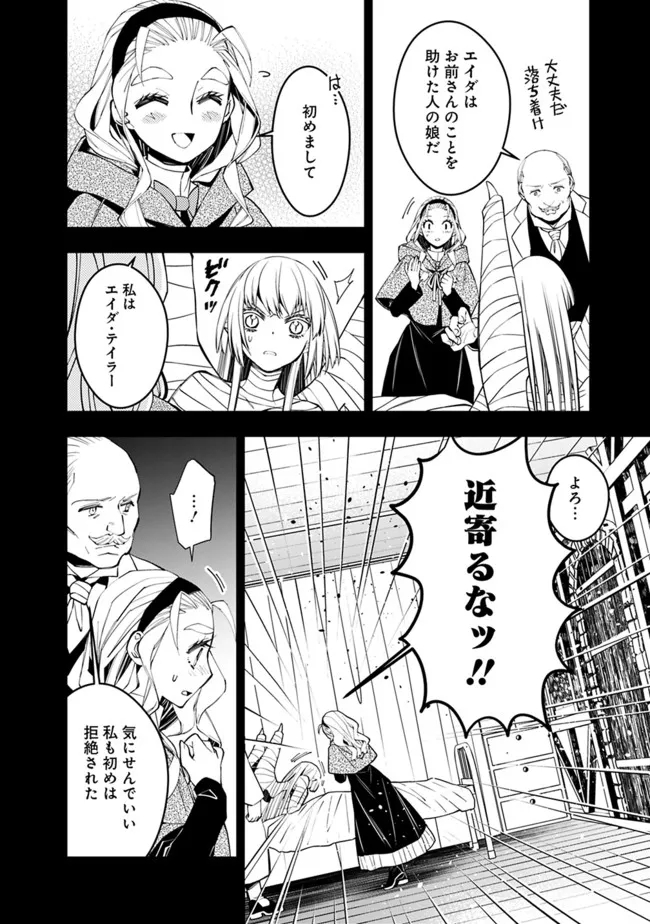 復讐を希う最強勇者は、闇の力で殲滅無双する - raw - 第53話 - https://jpee.aabb.to/JPEE/59680/ibrxay2ggqg.jpg