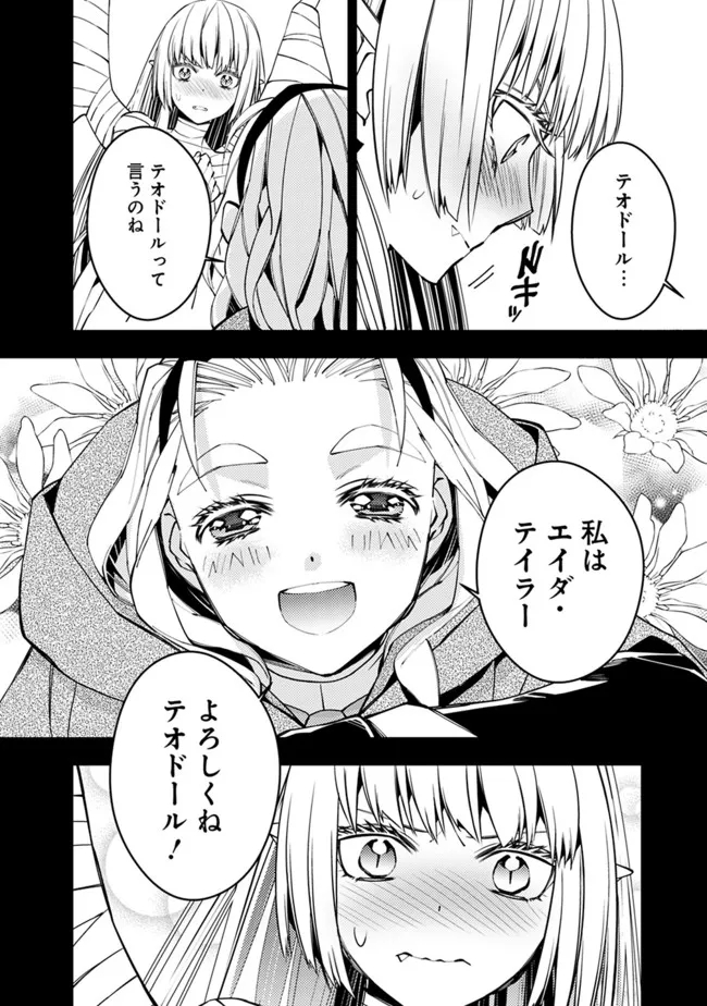 復讐を希う最強勇者は、闇の力で殲滅無双する - raw - 第53話 - https://jpee.aabb.to/JPEE/59680/iqxgi4dnwsm.jpg