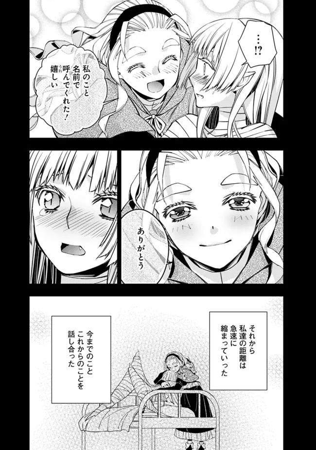 復讐を希う最強勇者は、闇の力で殲滅無双する - raw - 第53話 - https://jpee.aabb.to/JPEE/59680/l5svgsubyks.jpg