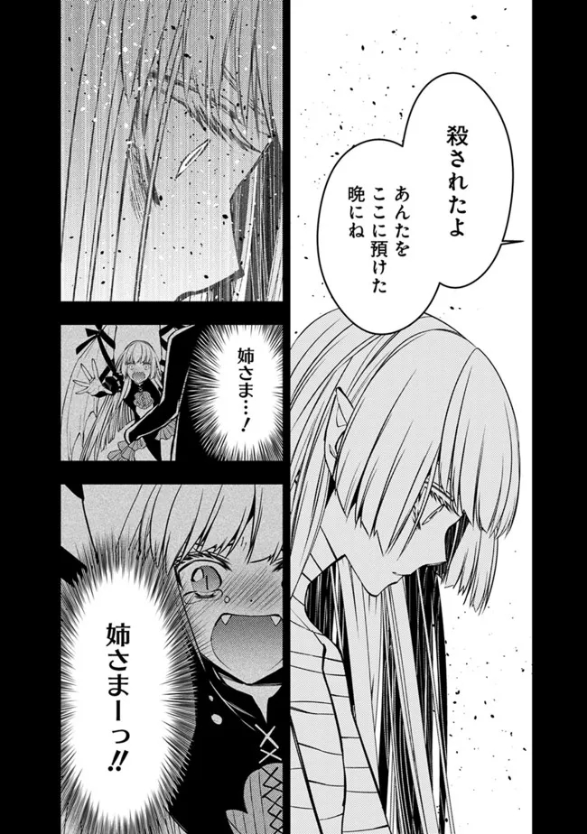 復讐を希う最強勇者は、闇の力で殲滅無双する - raw - 第53話 - https://jpee.aabb.to/JPEE/59680/mntf4kzmi2v.jpg
