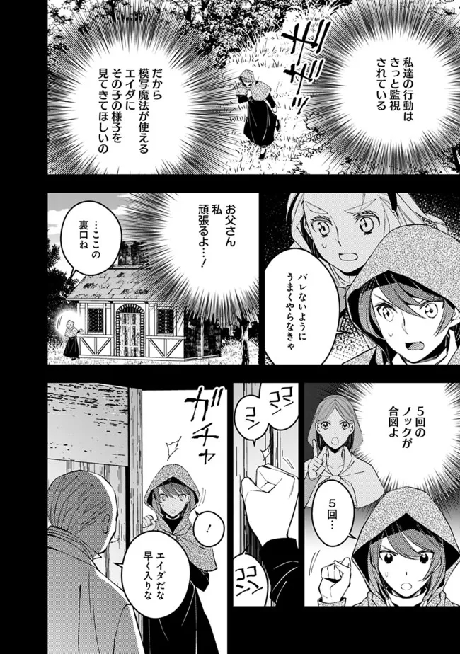 復讐を希う最強勇者は、闇の力で殲滅無双する - raw - 第53話 - https://jpee.aabb.to/JPEE/59680/phf3vneffzo.jpg