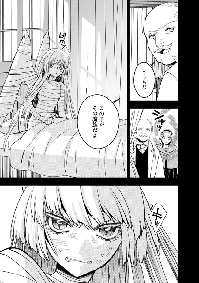 復讐を希う最強勇者は、闇の力で殲滅無双する - raw - 第53話 - https://jpee.aabb.to/JPEE/59680/ql3rpx2f2wh.jpg