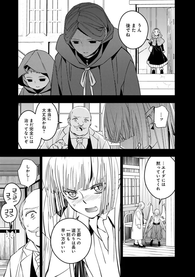 復讐を希う最強勇者は、闇の力で殲滅無双する - raw - 第53話 - https://jpee.aabb.to/JPEE/59680/quey2k0q4hk.jpg