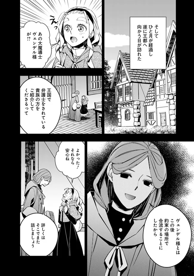 復讐を希う最強勇者は、闇の力で殲滅無双する - raw - 第53話 - https://jpee.aabb.to/JPEE/59680/twk5rbmwgwh.jpg