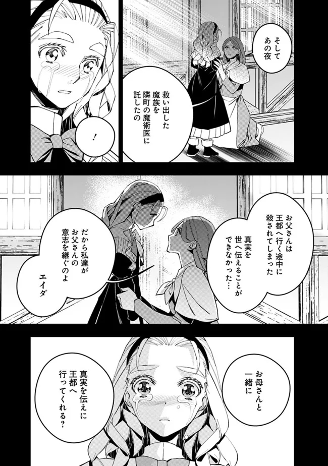 復讐を希う最強勇者は、闇の力で殲滅無双する - raw - 第53話 - https://jpee.aabb.to/JPEE/59680/u1mayhxbswa.jpg