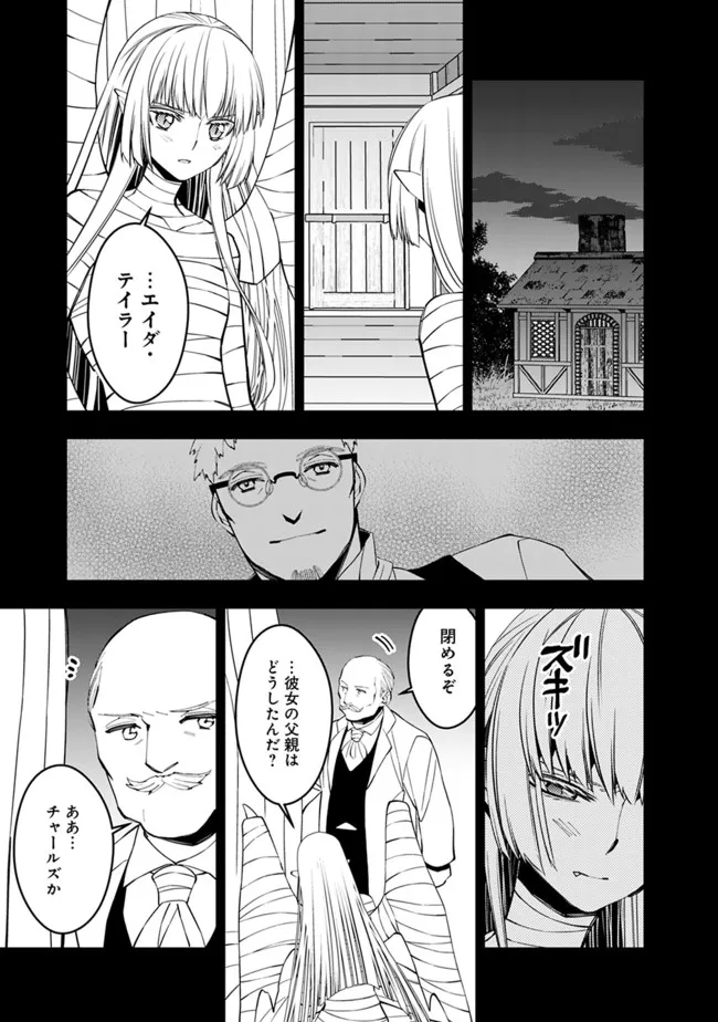 復讐を希う最強勇者は、闇の力で殲滅無双する - raw - 第53話 - https://jpee.aabb.to/JPEE/59680/woi31wil50l.jpg