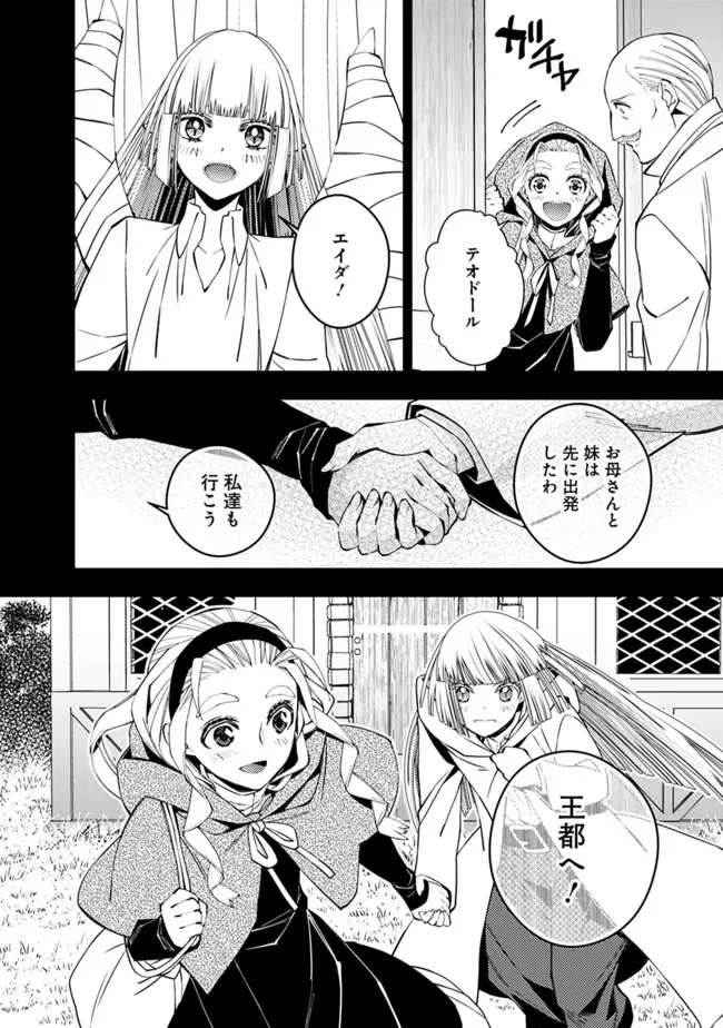 復讐を希う最強勇者は、闇の力で殲滅無双する - raw - 第53話 - https://jpee.aabb.to/JPEE/59680/ycjk1gf45xj.jpg