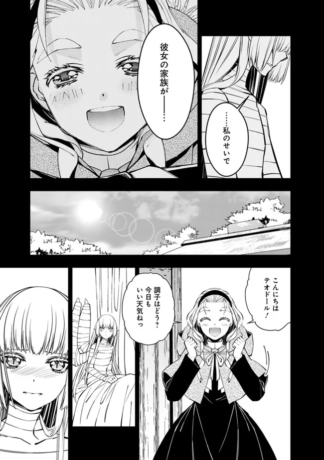 復讐を希う最強勇者は、闇の力で殲滅無双する - raw - 第53話 - https://jpee.aabb.to/JPEE/59680/ysutm2s3q5i.jpg