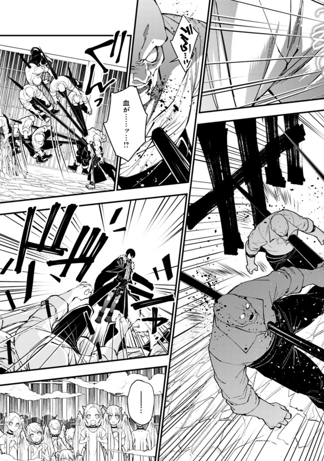 復讐を希う最強勇者は、闇の力で殲滅無双する - raw - 第39話 - https://jpee.aabb.to/JPEE/59682/14mc1byfgzg.jpg