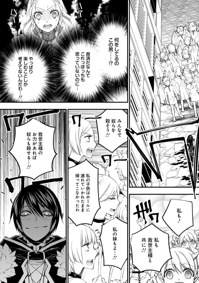 復讐を希う最強勇者は、闇の力で殲滅無双する - raw - 第39話 - https://jpee.aabb.to/JPEE/59682/2xrepr3201s.jpg