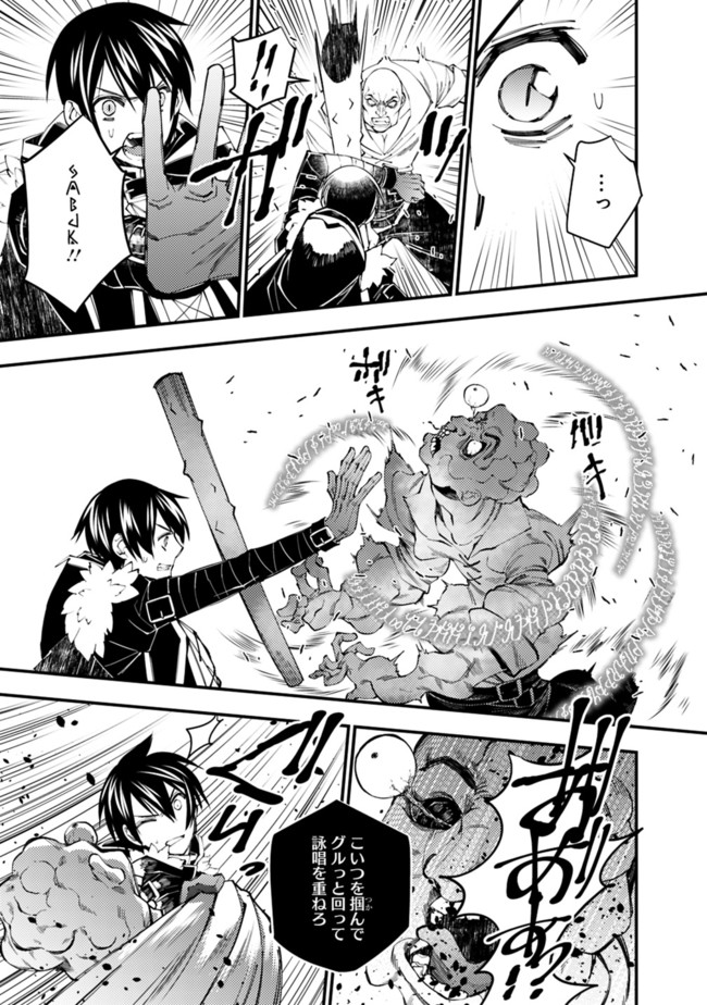 復讐を希う最強勇者は、闇の力で殲滅無双する - raw - 第39話 - https://jpee.aabb.to/JPEE/59682/454k2e3xty1.jpg