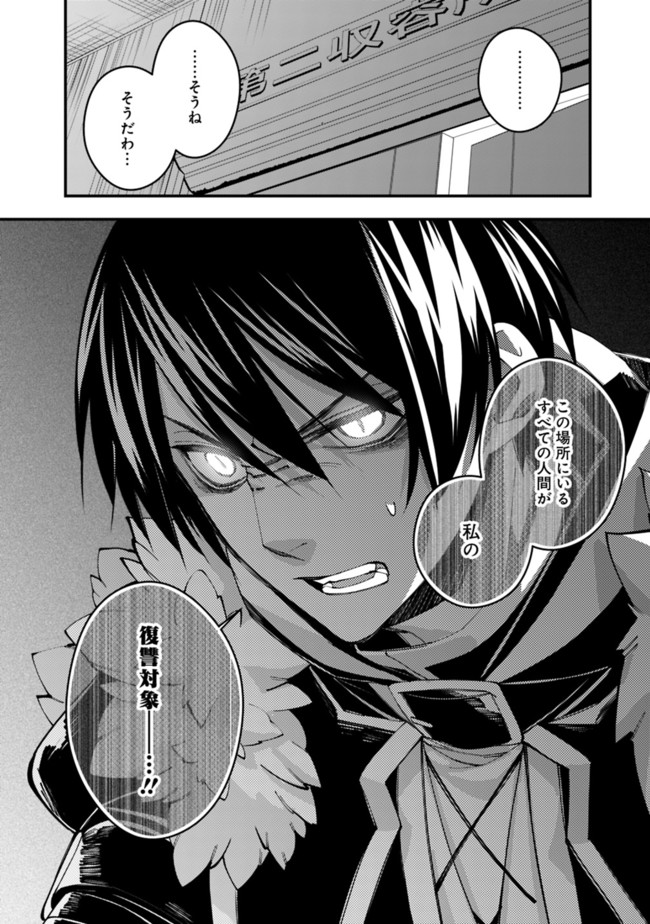 復讐を希う最強勇者は、闇の力で殲滅無双する - raw - 第39話 - https://jpee.aabb.to/JPEE/59682/52eyndvuafu.jpg
