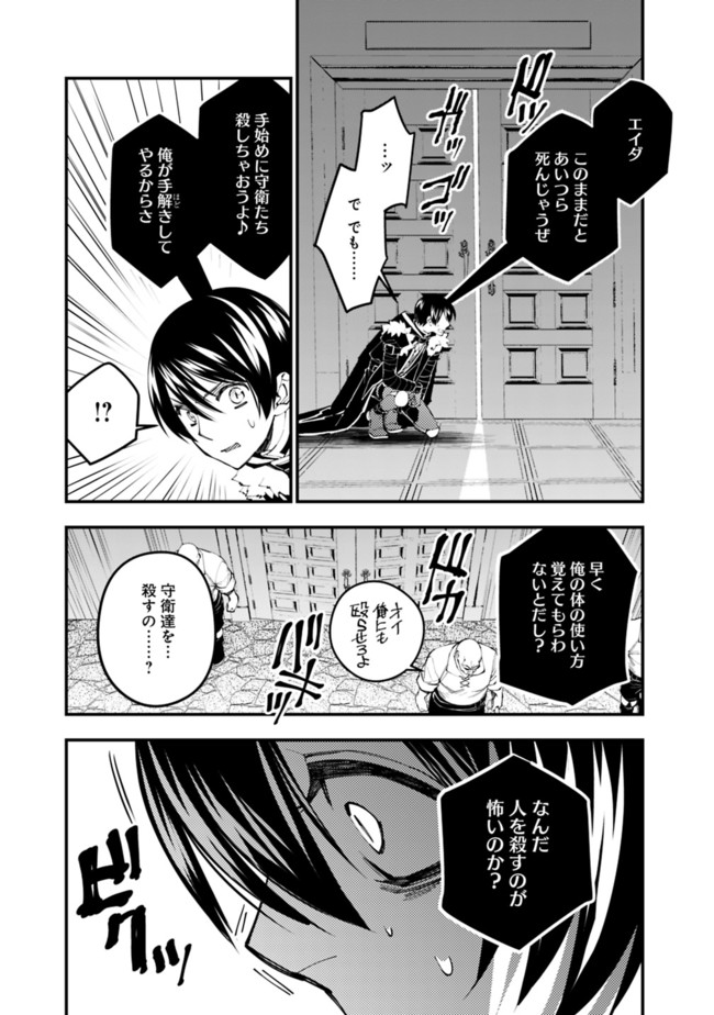 復讐を希う最強勇者は、闇の力で殲滅無双する - raw - 第39話 - https://jpee.aabb.to/JPEE/59682/bmpsh3eukf4.jpg