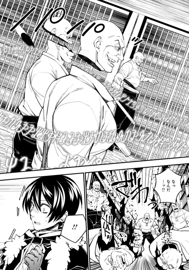 復讐を希う最強勇者は、闇の力で殲滅無双する - raw - 第39話 - https://jpee.aabb.to/JPEE/59682/cfp0zhqshw5.jpg